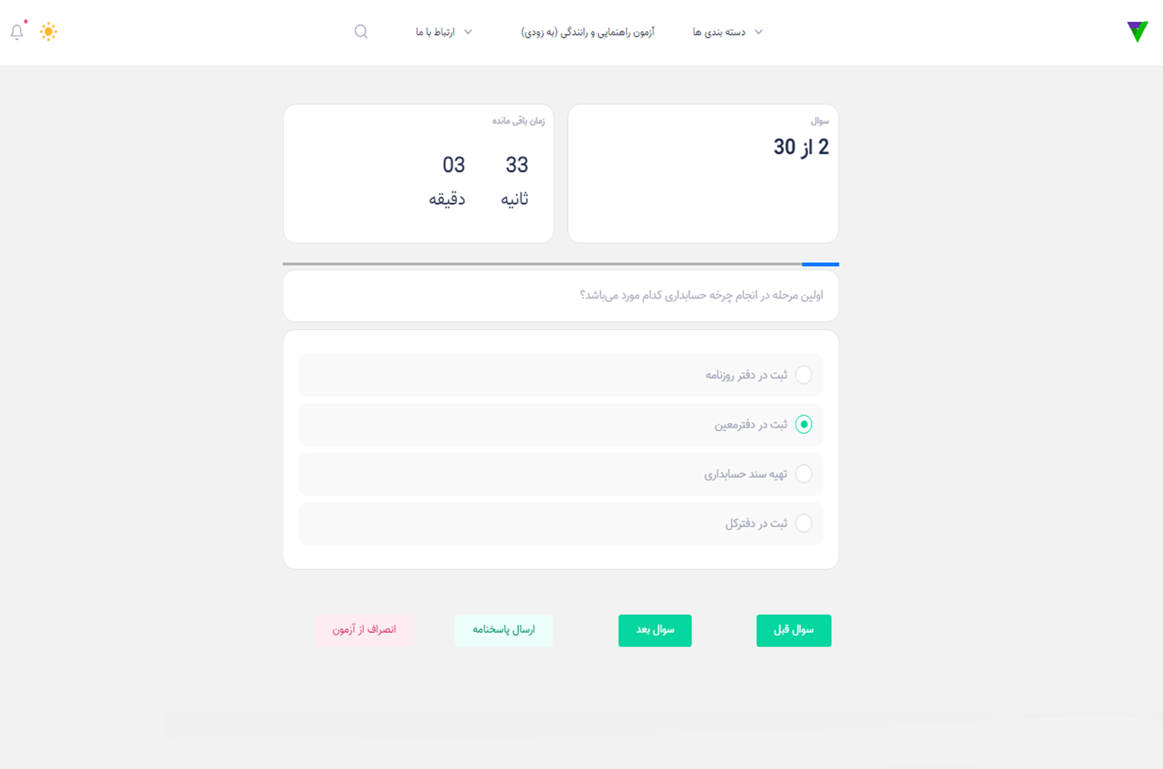 آزمونیا - آزمون و تست رایگان به همراه پاسخنامه