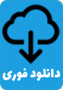 دانلود سوالات فنی حرفه ای